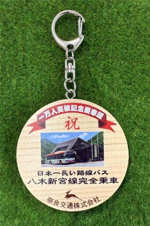八木新宮特急バス完全乗車一万人突破キャンペーutf-8