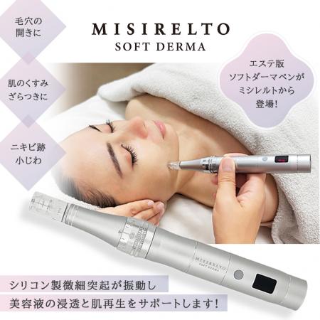 エステ業界に新風！　『ミシレルト ソフトダーマutf-8