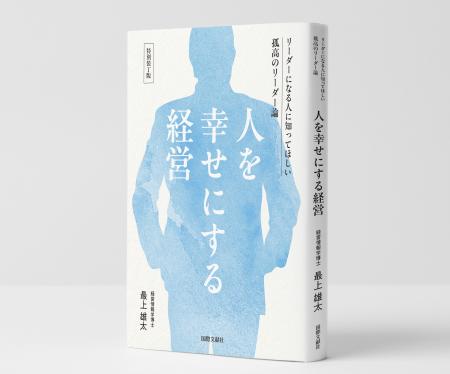 “贈るリーダーシップ”を体現する特装ギフト版をutf-8
