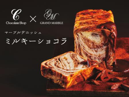 80年の伝統ショコラティエと京都発デニッシュのutf-8