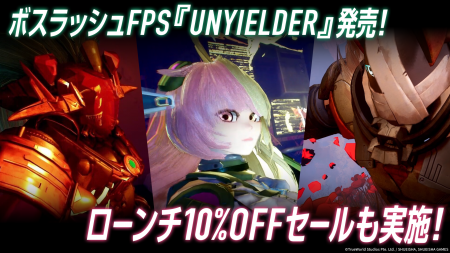 ボスラッシュFPS『UNYIELDER』Steam(R)とEpic Games S