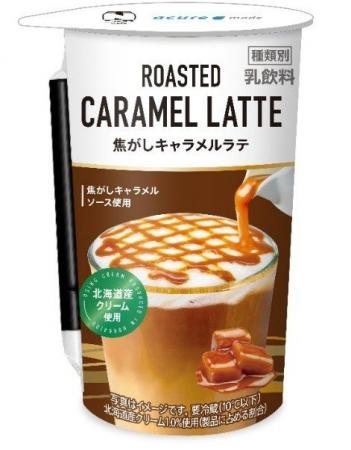 エキナカにて数量限定！ほんのりビターな「焦がしキャ