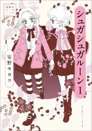 スタジオカラーによる新作アニメでも話題！ 安野モヨ