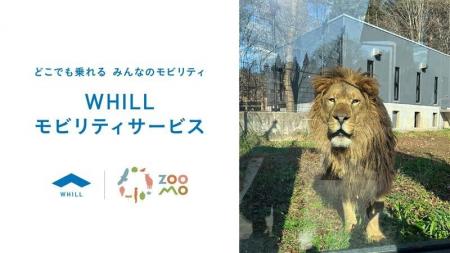 東北地方の動物園では初！盛岡市動物公園で免許不要で