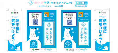 「買い物しながらひと涼み」大型ホームセンター　ジョ