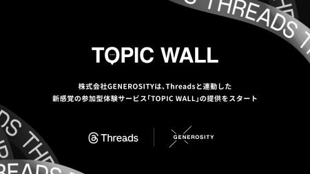 GENEROSITYがMetaと協力し、Threads連動の参加型体験