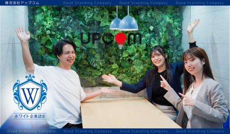 社員と企業が“共に成長”する時代へ──アップコム、ホワ