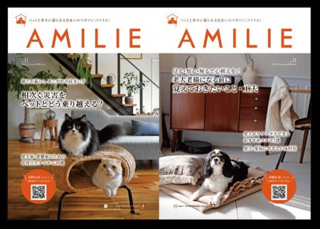 愛犬・愛猫と飼い主さんが心地よく幸せに暮らすための