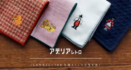 アデリアレトロ × CLASSICS the Small Luxuryコラボ第