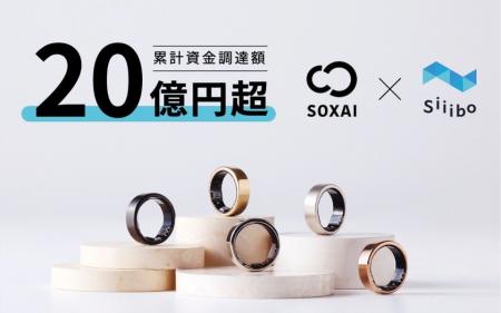 国内で唯一の国産スマートリングSOXAI（ソクサイ）、