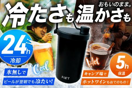 【新商品】氷不要で24時間冷却・5時間保温！炭酸も・