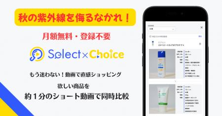秋こそ大切！子供用日焼け止めの新常識。おしりふき検