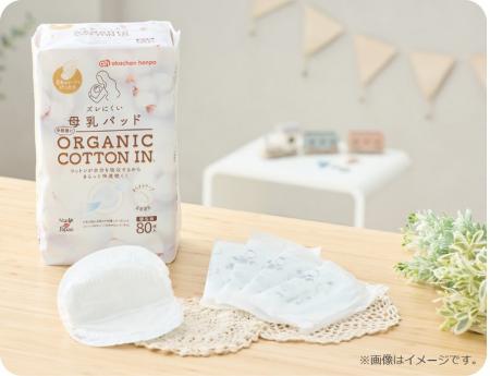 アカチャンホンポで母乳パッド売上数量No.1※ のutf-8