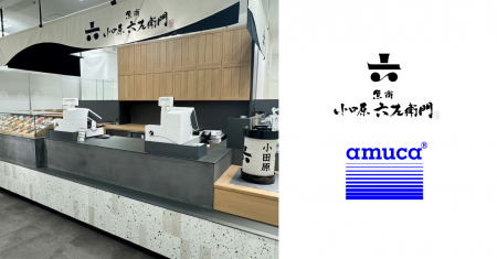 廃漁網タイルが創業430年「鮑屋」直営店舗のそごう横