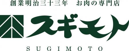 【長野県初出店】創業125年の老舗精肉店「お肉の専門