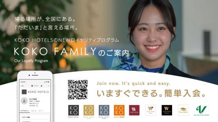 KOKO HOTELとホテルウィングインターナショナルがブラ