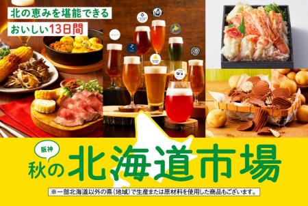 【阪神梅田本店】海鮮に、お肉に、野菜に、スイーツま