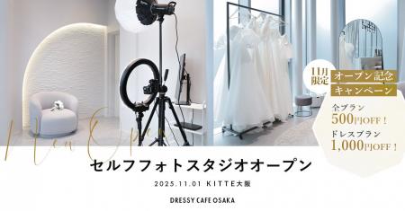 大人気のセルフ写真館「PICmii」、ついに大阪に登場！