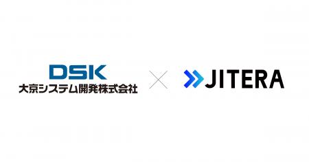 株式会社Jitera、大京システム開発株式会社とテクノロ