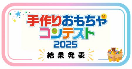 京進グループHOPPA主催
2歳児の自発性と好奇心utf-8
