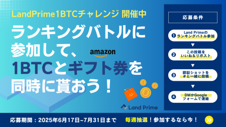 【最大1,000円分のAmazonギフト券がもらえる！】X（旧