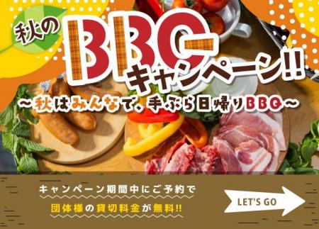 栃木県宇都宮市大谷のBBQ施設「Cobble（カブル）」で