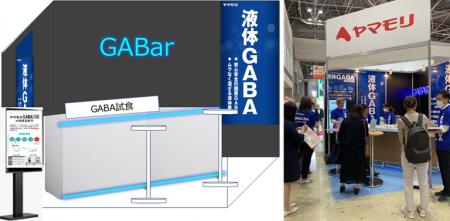 ヤマモリ株式会社　「食品開発展2025」出展のお知らせ