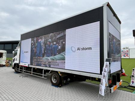 AIストーム、「スポーツ・オブ・ハートin 2025 大阪・