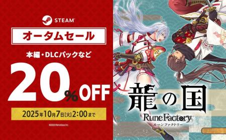 「ルーンファクトリー」シリーズ最新作『龍の国 ルー