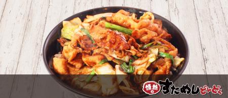 『回鍋肉すためし』が新発売　食欲の秋、到来！肉×味