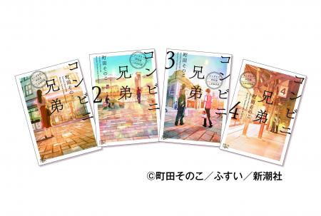 小説「コンビニ兄弟」の生まれた街・門司港で初のタイ
