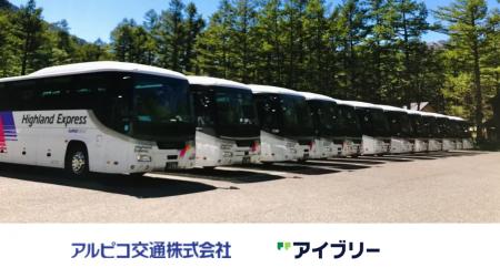 アルピコ交通が対話型音声AI SaaS「アイブリー」を導