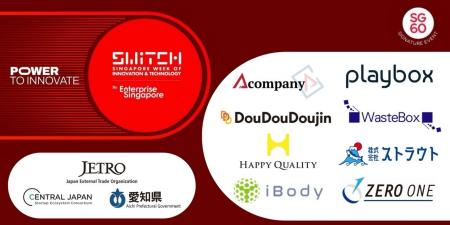 「SWITCH 2025」 Central Japanブースへ出展するスタ