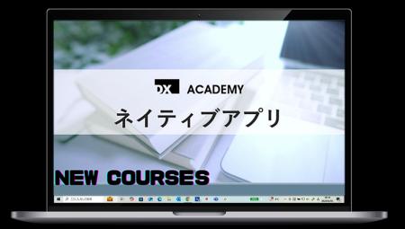 FRONTEOグループのアルネッツ、DX学習プラットフォー