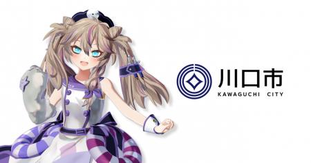 【イベント開催】埼玉県川口市×まちスパチャコラボ　