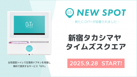 『新宿タカシマヤ タイムズスクエア（東京都渋谷区）