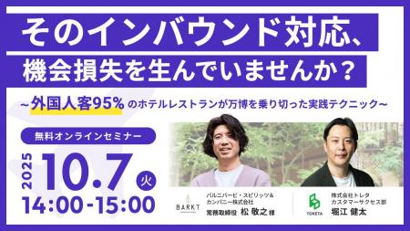 バルニバービ・スピリッツ＆カンパニー 常務取締役 松