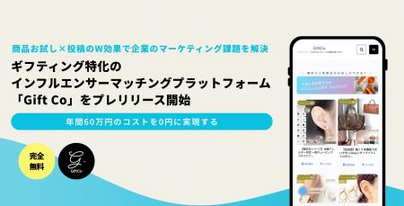 株式会社ULNOVA、年間60万円のコストを0円に実現する