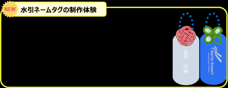 日本のおもてなし～10月の日本文化紹介～