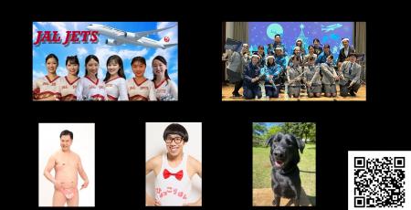 空港内イベントを7年ぶりに再開！「空の日フェスティ