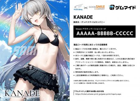 イード、「ゲムマイド」の新コンテンツ、純愛ビジュア