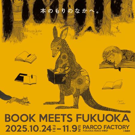 約1万冊の本が福岡PARCOに大集合！「BOOK MEETS FUKUO