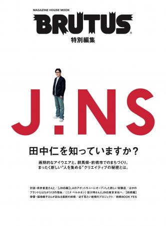 画期的なアイウエアと群馬県・前橋市でのまちづくり。