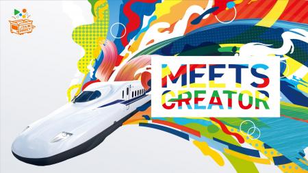 鉄道×クリエイター企画「JTA-D MEETS CREATOR」を開催