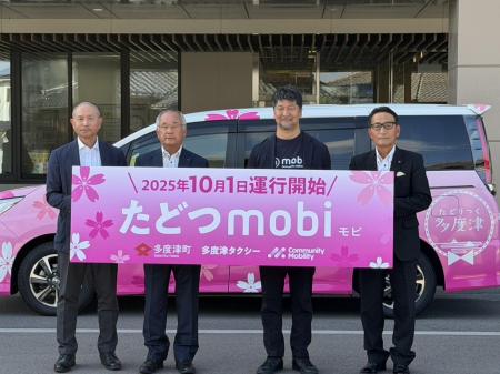 香川県の多度津町でAIオンデマンド交通 “たどつmutf-8