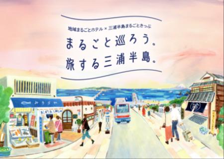 「TEMPLE STAY KAN ～観～」宿泊＋まるごときっutf-8