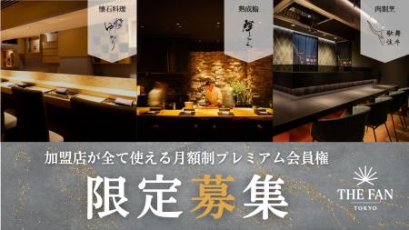 福利厚生と経費管理を“美味しく”アップデートすutf-8