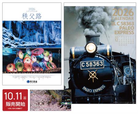 第22回秩父鉄道写真コンテスト入賞の沿線風景・Sutf-8