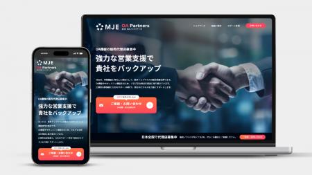 ＭＪＥ、販売パートナー向けサイト「OAパートナutf-8