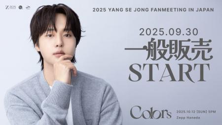 『2025 YANG SE JONG FANMEETING IN JAPAN [Colors] 